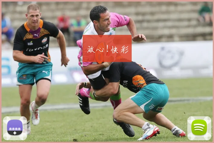 放心!快彩