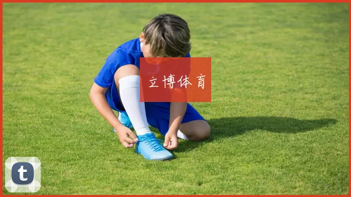 立博体育