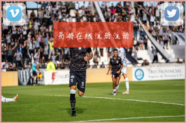 易游在线注册注册