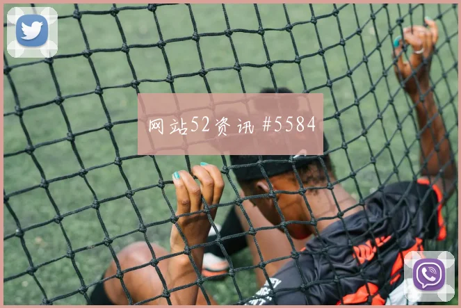 热刺德比战颜骏凌脚后跟妙传绝杀瞬间