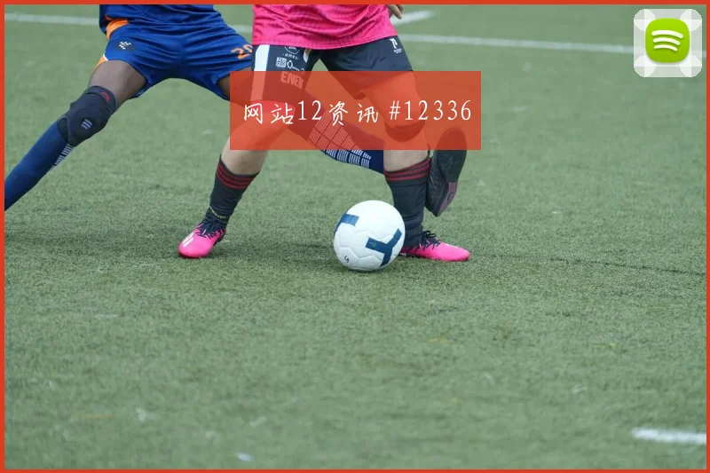 摩洛哥面对巴西中卫组合能否顶住高球胜负倾向分析
