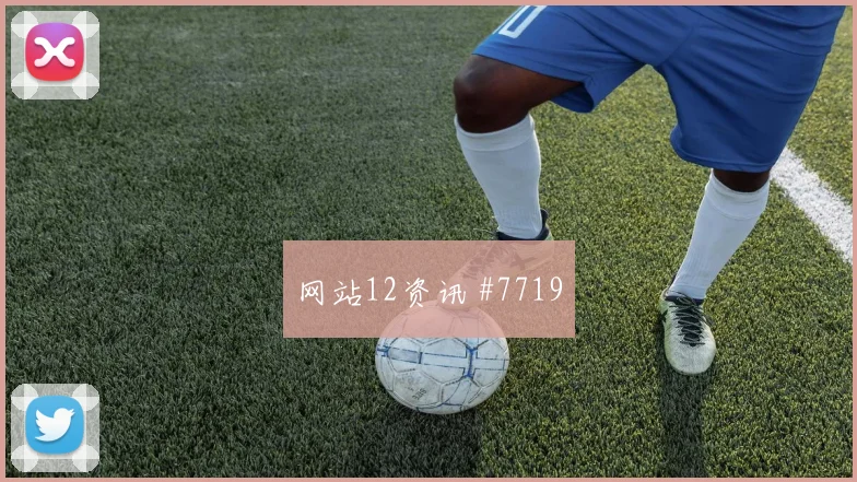 德布劳内争议越位，比利时焦点战出局