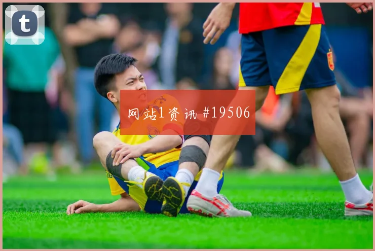 2026世界杯普利西奇迎战土耳其关键传球能否出现焦点解析