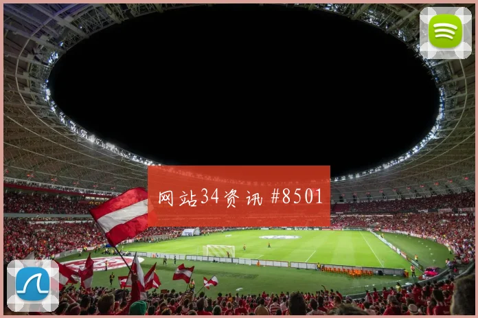 加拿大vs卡塔尔2026世界杯晋级路线